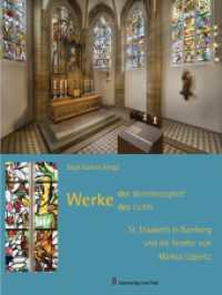 Werke der Barmherzigkeit - Werke des Lichts : St. Elisabeth in Bamberg und die Fenster von Markus Lüpertz （1. Auflage 2024. 2024. 160 S. zahlr. Abb. 28 cm）