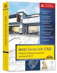 Jetzt lerne ich CAD : Einfacher Einstieg in AutoCAD und AutoCAD LT. Mit Übungen zum Download （2020. 384 S. 24 cm）