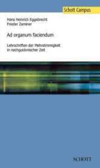 Ad organum faciendum : Lehrschriften der Mehrstimmigkeit in nachguidonischer Zeit （2015. 264 S. 22 cm）