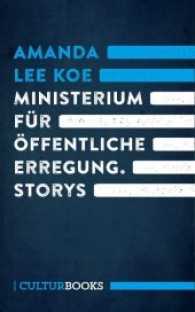Ministerium für öffentliche Erregung : Storys (CulturBooks unplugged) （2. Aufl. 2016. 240 S. 20.5 cm）