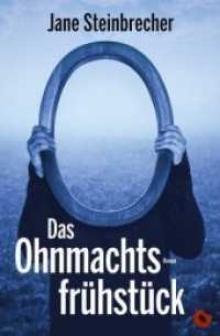 Das Ohnmachtsfrühstück : Roman (Edition Periplaneta) （2018. 308 S. 20.6 cm）