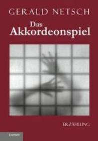 Das Akkordeonspiel （2016. 324 S. 21 cm）