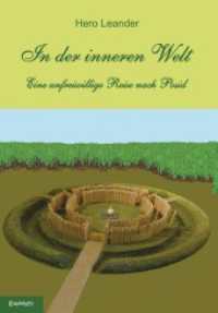 In der inneren Welt : Eine unfreiwillige Reise nach Posid （2016. 339 S. 21 cm）