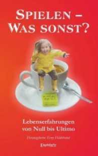 Spielen! Was sonst? : Lebenserfahrungen von Null bis Ultimo （2016. 228 S. 19 cm）