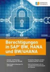 Berechtigungen in SAP BW, HANA und BW/4HANA （2017. 300 S. 21 cm）