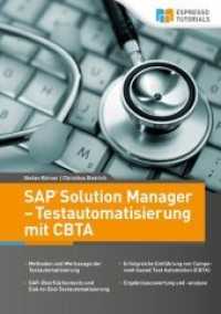 SAP Solution Manager - Testautomatisierung mit CBTA （2016. 144 S. 21 cm）