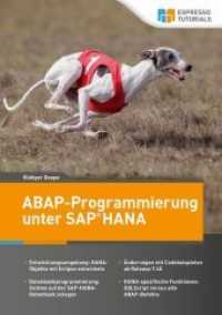 ABAP-Programmierung unter SAP HANA （2017. 220 S. 210 mm）