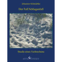 Der Fall Schlaganfall : Studie eines Verbrechens （2016. 204 S. 170 mm）