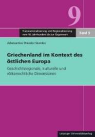 Griechenland im Kontext des östlichen Europa : Geschichtsregionale, kulturelle und völkerrechtliche Dimensionen (Transnationalisierung und Regionalisierung vom 18. Jahrhundert bis zur Gegenwart .9) （2016. 346 S. 24 cm）