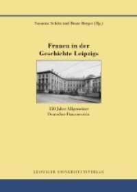 Frauen in der Geschichte Leipzigs : 150 Jahre Allgemeiner Deutscher Frauenverein (Quellen und Forschungen zur Geschichte der Stadt Leipzig 15) （2019. 286 S. 43 Abb. 24.6 cm）