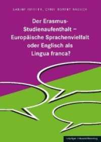 Der Erasmus-Studienaufenthalt - Europäischen Sprachenvielfalt oder Englisch als Lingua franca? （2019. 134 S. zahlreiche farbige Schaubilder. 21 cm）