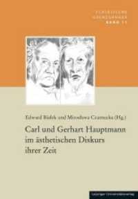 Carl und Gerhart Hauptmann im ästhetischen Diskurs ihrer Zeit (Schlesische Grenzgaenger 11) （2020. 422 S. 23.6 cm）