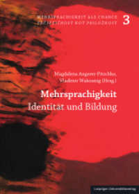 Mehrsprachigkeit : Identität und Bildung (Mehrsprachigkeit als Chance/Multilingualism as a Chance 3) （2022. 321 S. 48 Abb. 24 cm）