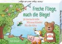 Freche Fliege, mach die Biege! : 32 tierisch tolle Mitmachlieder für die Kita (Sprachförderkarten) （2025. 32 S. 14.8 x 21 cm）