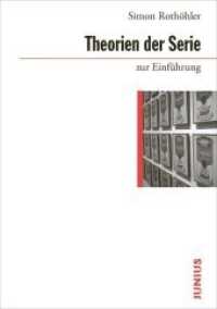 Theorien der Serie zur Einführung (Zur Einführung) （2020. 196 S. 17 cm）