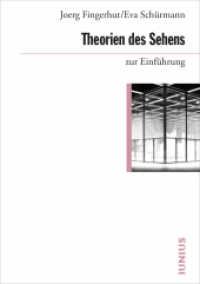 Theorien des Sehens zur Einführung (Zur Einführung) （2024. 224 S. 17 cm）