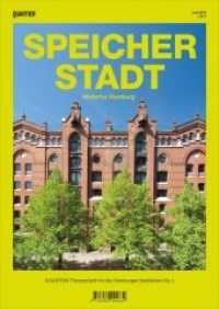 Kulturdenkmal Speicherstadt : Welterbe Hamburg （2019. 80 S. mit  ca. 100s/w- und Farbabb. 242 x 171 mm）