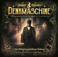 Die Denkmaschine - Das Rätsel des gestohlenen Rubens, 1 Audio-CD : 60 Min. (Die Denkmaschine 7) （2022）
