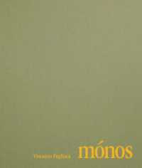 Vincenzo Pagliuca | mónos （2022. 64 S. 25 Abb. 26 cm）