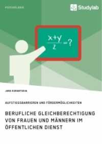 Berufliche Gleichberechtigung von Frauen und Männern im öffentlichen Dienst. Aufstiegsbarrieren und Fördermöglichkeiten （2019 56 S.  210 mm）