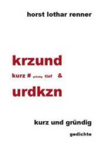 kurz und gründig （2016. 108 S. 210 mm）