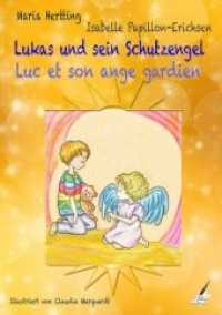 Lukas und sein Schutzengel / Luc et son ange gardien : Ein deutsch-französisches Kinderbuch （Erstauflage. 2018. 100 S. 21 cm）