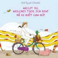 Weißt du, welches Tier ich bin? -    ai bi t con gì? : Empfohlen von der Deutsch-Vietnamesischen Kita in Berlin （Erstauflage. 2018. 18 S. 17.5 cm）