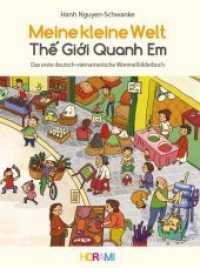 Meine kleine Welt - Th  Gi i Quanh Em : Das erste deutsch-vietnamesische Wimmelbilderbuch （Erstauflage. 54 S. 32 cm）