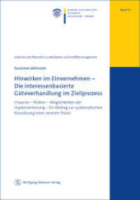 Hinwirken im Einvernehmen - Die interessenbasierte Güteverhandlung im Zivilprozess (Viadrina-Schriftenreihe zu Mediation und Konfliktmanagement .13) （Band 13. 2018. 84 S. 21 cm）