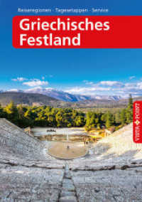Griechisches Festland - VISTA POINT Reiseführer A bis Z (Reisen A bis Z) （1. Auflage 2021. 2021. 272 S. 21 cm）