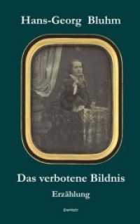 Das verbotene Bildnis : Erzählung （2018. 138 S. 198 x 123 mm）