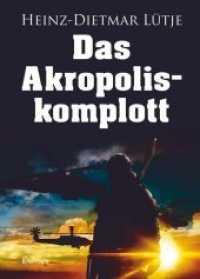 Das Akropoliskomplott （2019. 416 S. 21 cm）