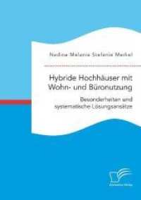 Hybride Hochhäuser mit Wohn- und Büronutzung. Besonderheiten und systematische Lösungsansätze （2018. 116 S. 9 Abb. 220 mm）
