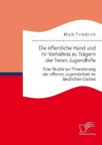 Die &ouml;ffentliche Hand und ihr Verh&auml;ltnis zu Tr&auml;gern der freien Jugendhilfe. Eine Studie zur Finanzierung der offenen Juge （2018. 132 S. 220 mm）
