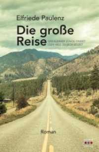 Die große Reise : Ein kleiner Junge findet den Weg zu sich selbst. Roman （2017. 171 S. 19 cm）