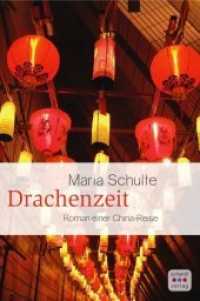 Drachenzeit : Roman einer China-Reise （2019. 222 S. 20.4 cm）