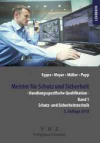 Schutz und Sicherheitstechnik (Meister für Schutz und Sicherheit - Handlungsspezifische Qualifikationen Bd.1) （3., überarb. Aufl. 2018. 198 S. 21 cm）