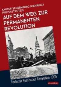 Auf dem Weg zur Permanenten Revolution : Texte zur Russischen Revolution 1905 (Marxistische Schriften) （Erste Auflage. 2017. 206 S. 22 cm）