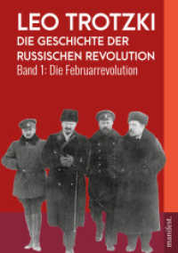 Die Geschichte der Russischen Revolution : Band 1: Die Februarrevolution (Geschichte des Widerstands) （Erste Auflage. 2022. 344 S. 22 cm）