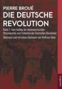Die Deutsche Revolution (Band 2) : Vom Aufbau der kommunistischen Massenpartei zum Scheitern der Deutschen Revolution (Geschichte des Widerstands) （Erste Auflage. 2024. 500 S. 15.5 x 22 cm）