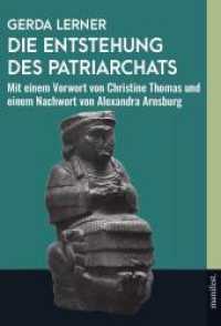 Die Entstehung des Patriarchats : Mit einem Vorwort von Christine Thomas und einem Nachwort von Alexandra Arnsburg (Geschichte des Widerstands) （3. Aufl. 2024. 370 S. 21 cm）