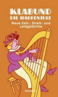 Die Harfenjule : Neue Zeit-, Streit- und Leidgedichte （2020. 120 S. 21 cm）