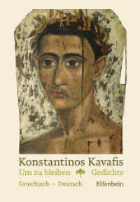 Um zu bleiben : Gedichte (Kleine Griechische Bibliothek 17) （2025. 128 S. 22 cm）