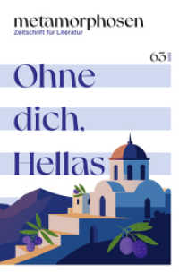 metamorphosen. Zeitschrift für Literatur : Ohne dich, Hellas - Nr. 63 (März 2025) （2025. 128 S. Mit 10 Fotografien von Klaus Pichler. 23.2 cm）