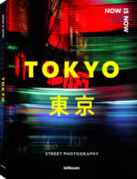 Now is Now Tokyo : Street Photography （Auflage. 2026. 240 S. color and b/w photographs. 33 cm）