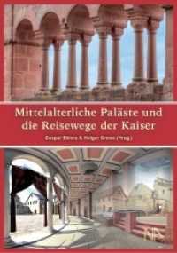 Mittelalterliche Paläste und die Reisewege der Kaiser : Neue Entdeckungen in den Orten der Macht an Rhein und Main （2020 184 S. 118 Abb. 29.7 cm）