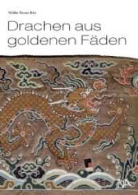 Drachen aus goldenen Fäden : Eine Auswahl chinesischer Textilien aus der Sammlung des Deutschen Textilmuseums Krefeld （2020 240 S. 223 Abb. 21 x 29.7 cm）
