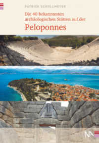 Die 40 bekanntesten archäologischen Stätten auf der Peloponnes （2025. 176 S. 105 Abb. 22.5 cm）