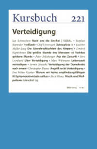 Kursbuch 221 : Verteidigung （2025）