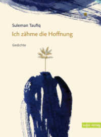 Ich zähme die Hoffnung : Gedichte （2017. 100 S. 199 mm）